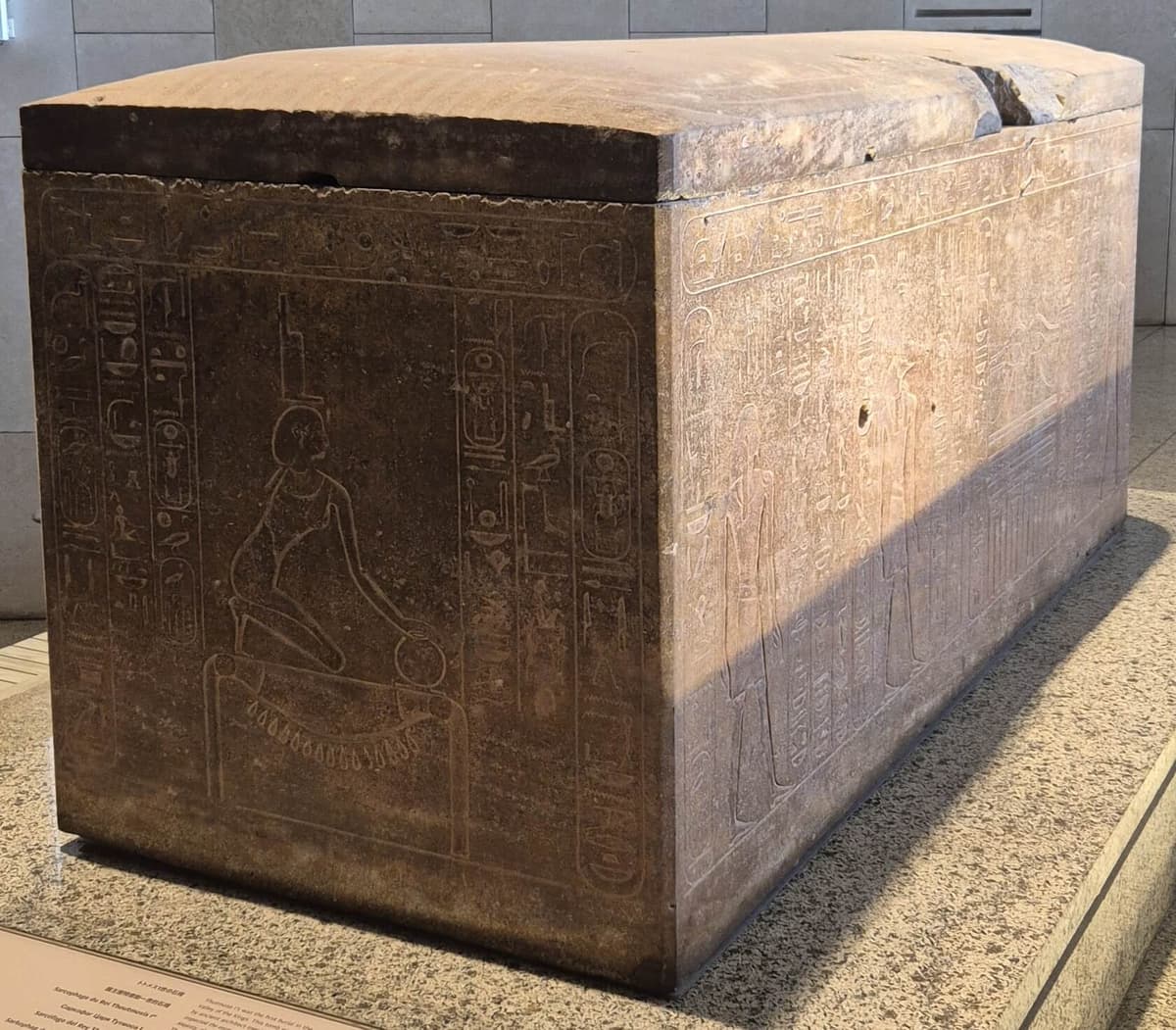 Sarcophagus of King Thutmose I