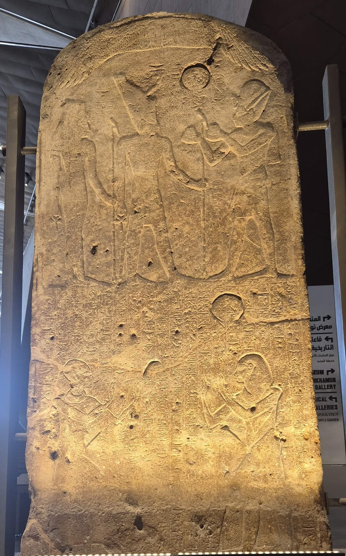 Stela of Kings Akhenaten & Horemheb